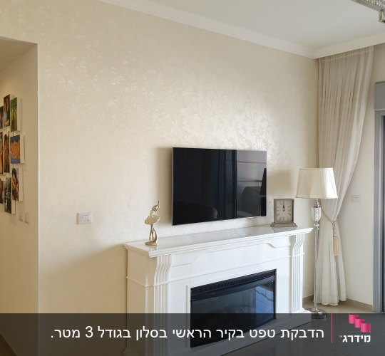 טפט בהיר עם דוגמה עדינה על קיר